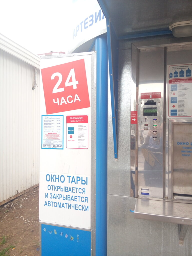 Газель парковый пермь