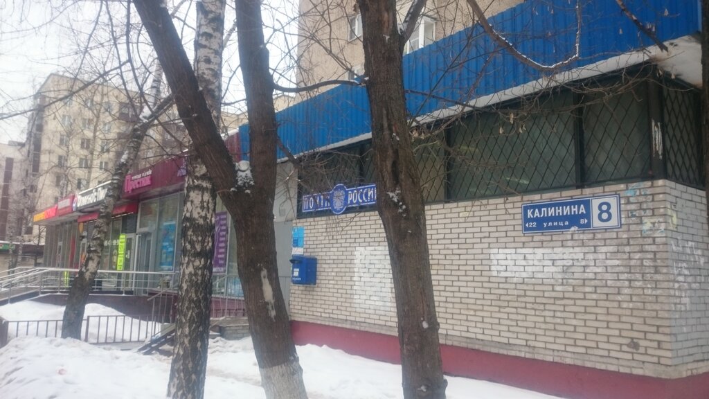 Магазин На Победе 8