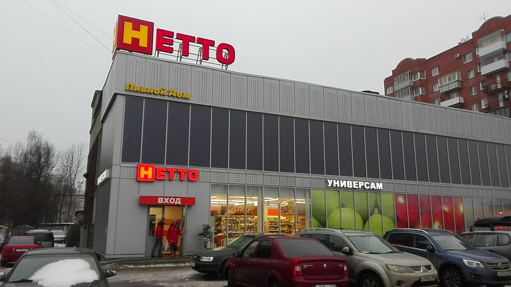 Нетто Сеть Магазинов Сайт