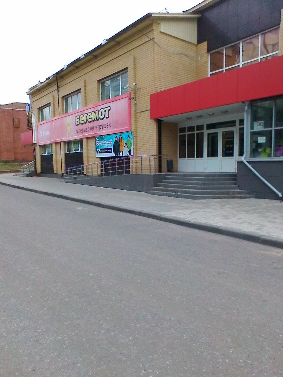 Бегемотики ул эшкинина 14 йошкар ола фото Стрекоза, детские игрушки и игры, ул. Эшкинина, 14, Йошкар-Ола - Яндекс Карты