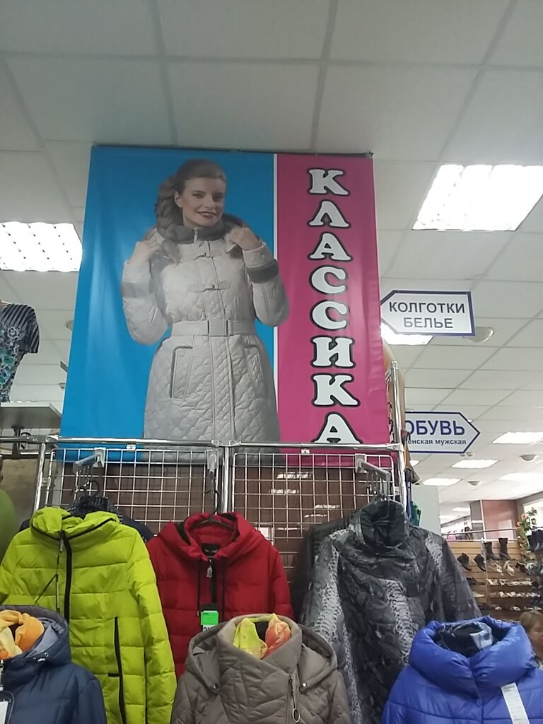 Магазин Смешные Цены В Кирове