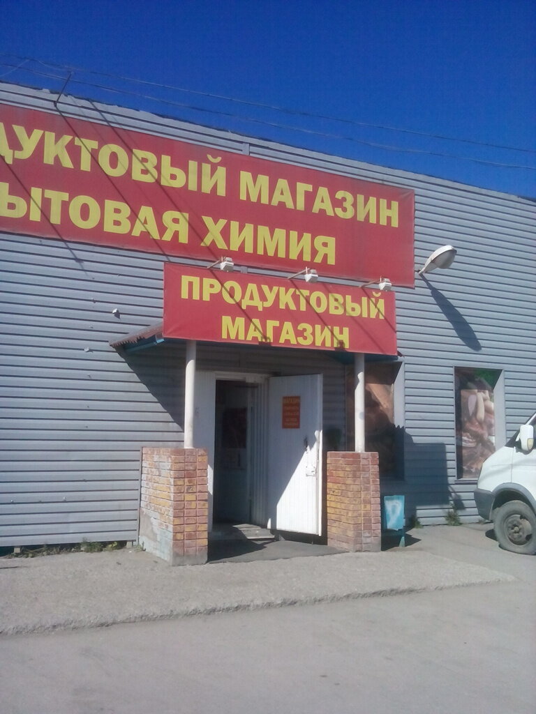 Магазин База В Новосибирске