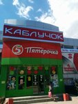 Shopping mall (Taganrog, ulitsa Chekhova, 322-2), shopping mall