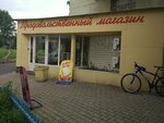 Prodovolstvenny magazin (Reshetnyova Street, 1), real estate agency