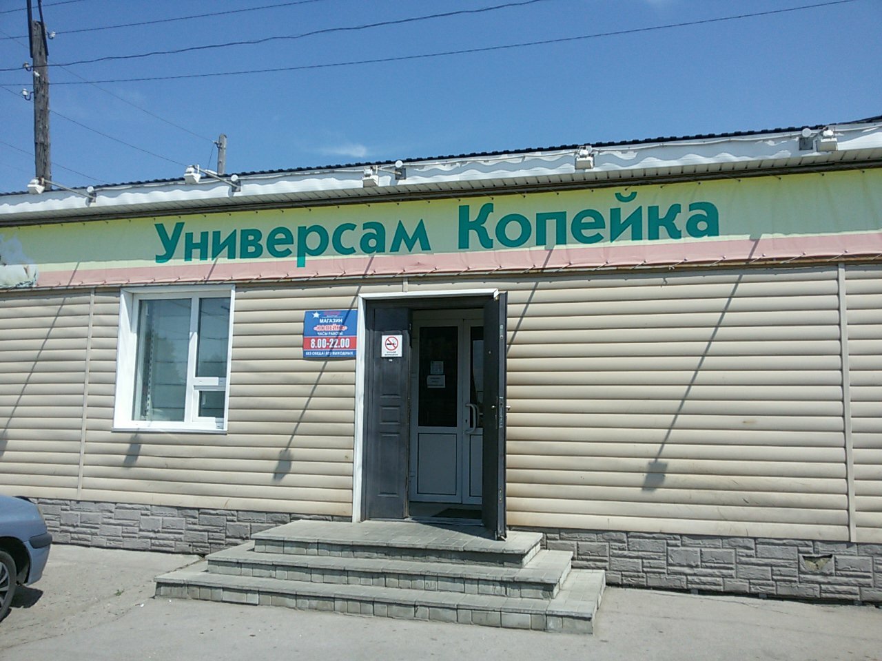 Магазин Одежды В Мошково Новосибирской Области