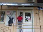 Merlin Monro (Pervomayskaya ulitsa, 138), clothing store
