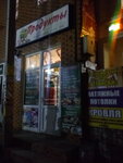 Продукты (derevnya Lapino, 33А) ، محل بقالة