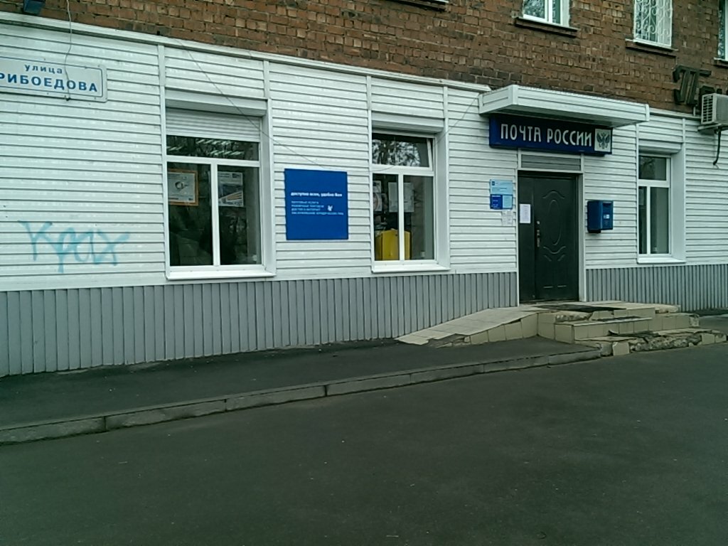 Post office Otdeleniye pochtovoy svyazi Irkutsk 664039, Irkutsk, photo