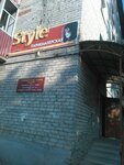 Parikmakherskaya Style (ulitsa Druzhby, 5) ، مصففو الشعر