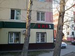 ChP Nabiyev Vt Magazin (9th Microdistrict, 18), grocery