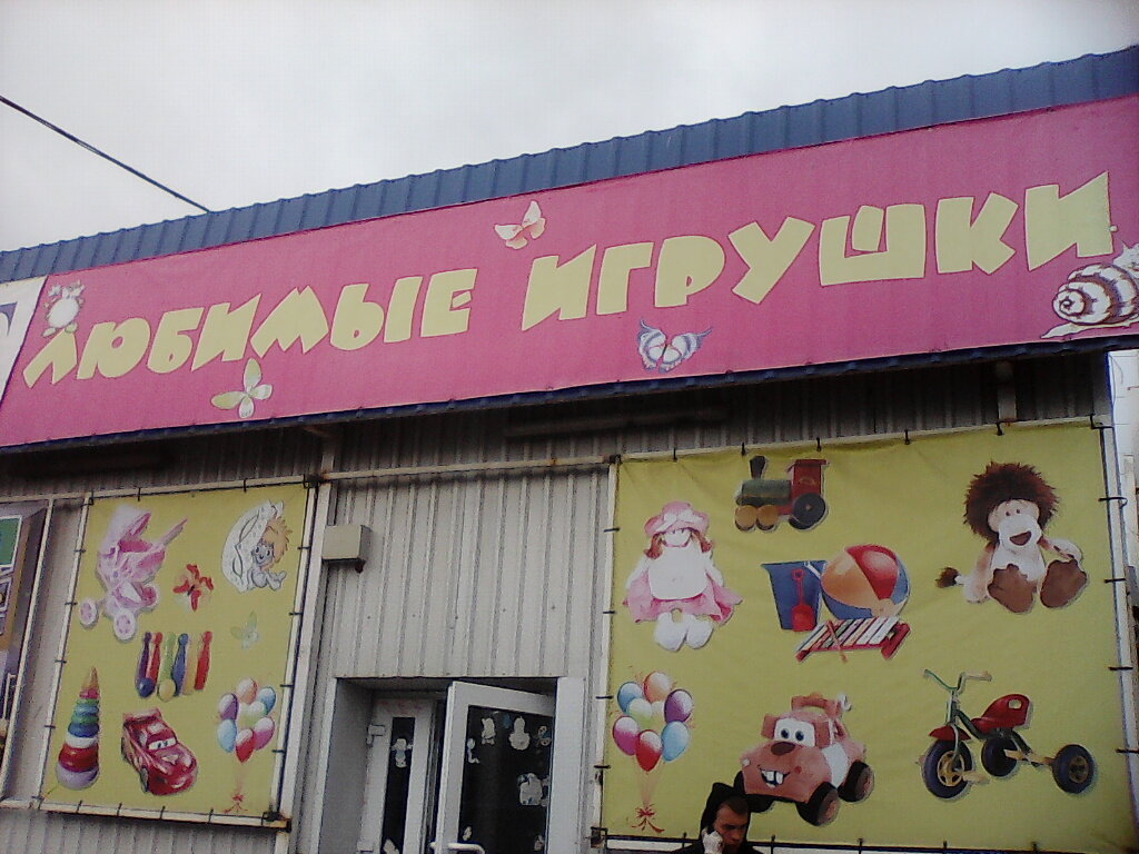 Магазин Игр Калининград