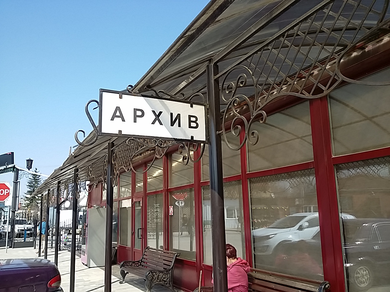 Димитриевское кладбище ул карла либкнехта 2б фото Отзывы об "Архив", Волгоград, улица Карла Либкнехта, 2Б - Яндекс Карты