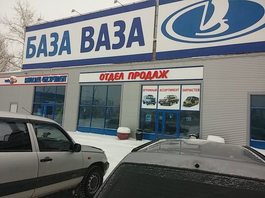 База ваза омск вакансии