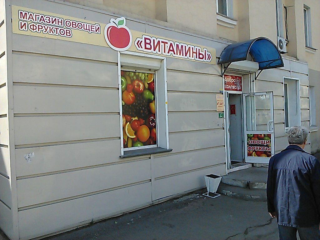 Ул Новокузнецкая Магазины