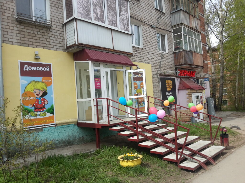 Магазин Домовой Пермь