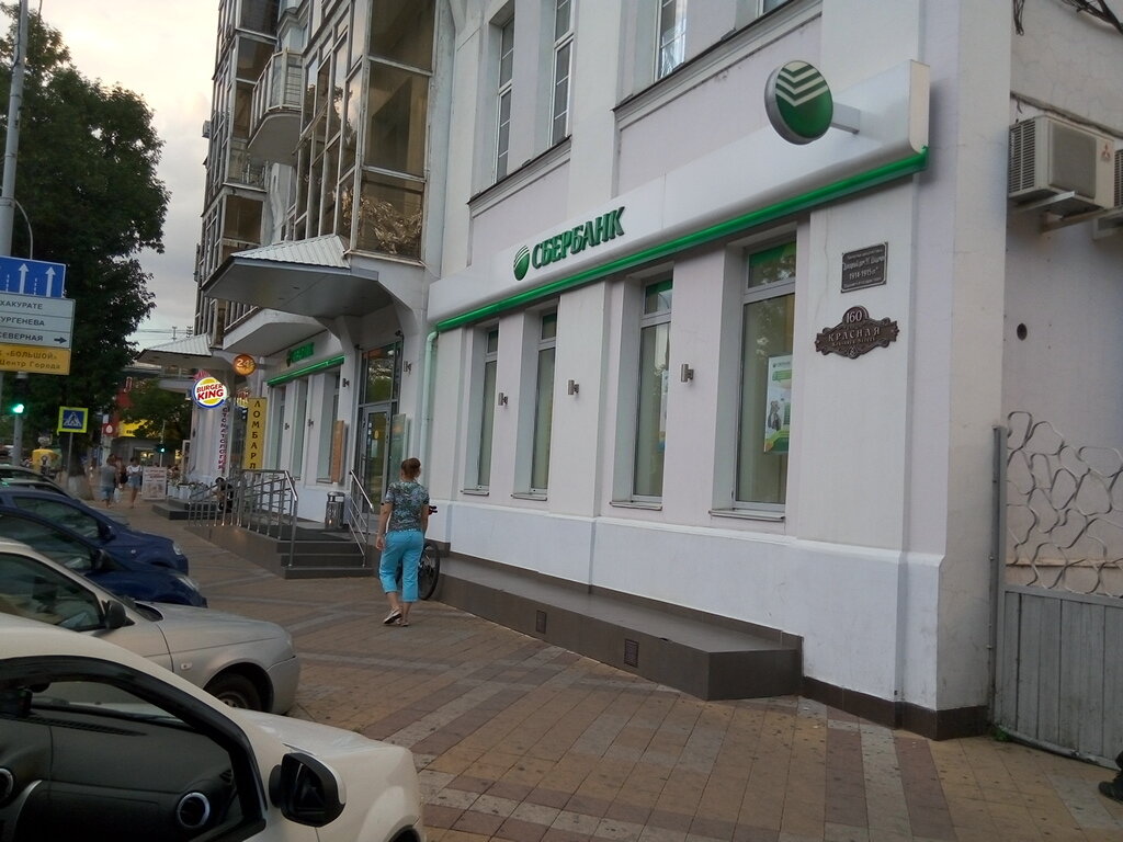 Сбербанк красная ул 160 краснодар фото