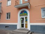 Малыш (prospekt Lenina, 21), clothing store