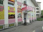 Magazin Margo (Anatoliya Gladkova Street, 25Г), tienda de productos