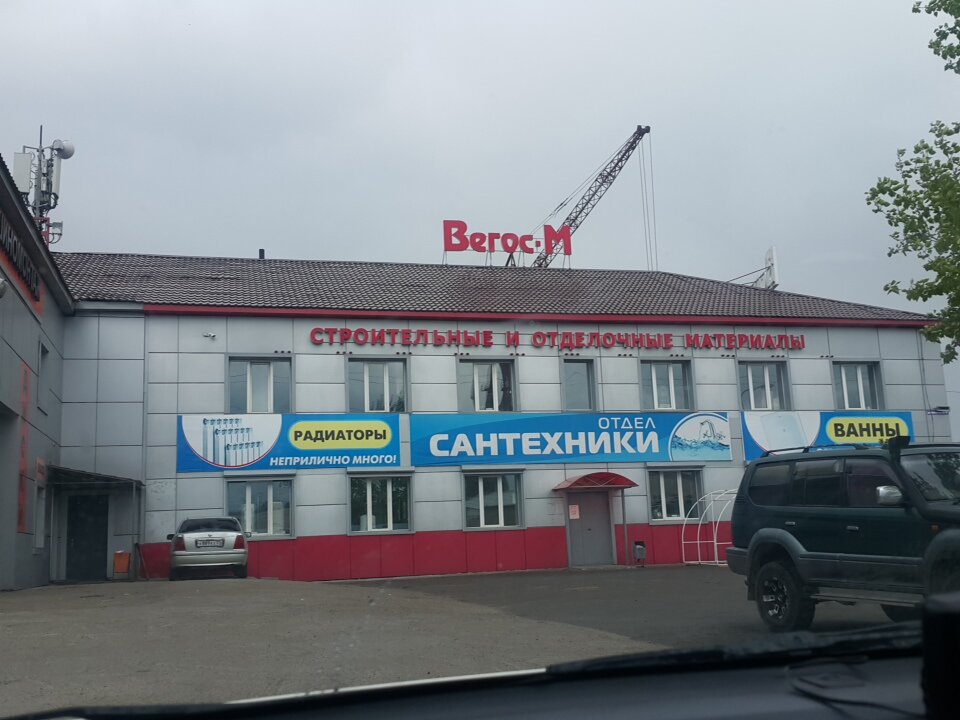 Сайт Магазина Вегос М