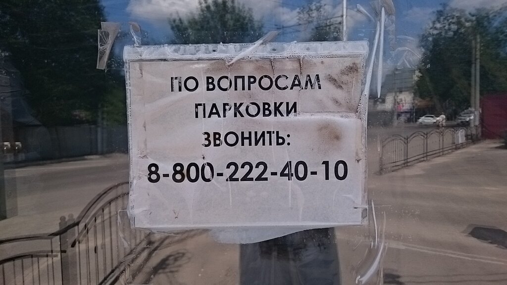 موقف السيارات MKU Sluzhba edinogo zakaza gorodskogo hozyaistva ، ، صورة