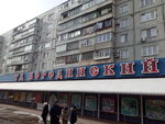 Kafe Borodinsky (Бородинська вулиця, 7) ، مقهى