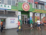 Magazin detskoy odezhdy (Kirovskiy City Administrative District, Severo-Chemskoy zhilmassiv, Komsomolskaya ulitsa, 23А), tienda de ropa para niños
