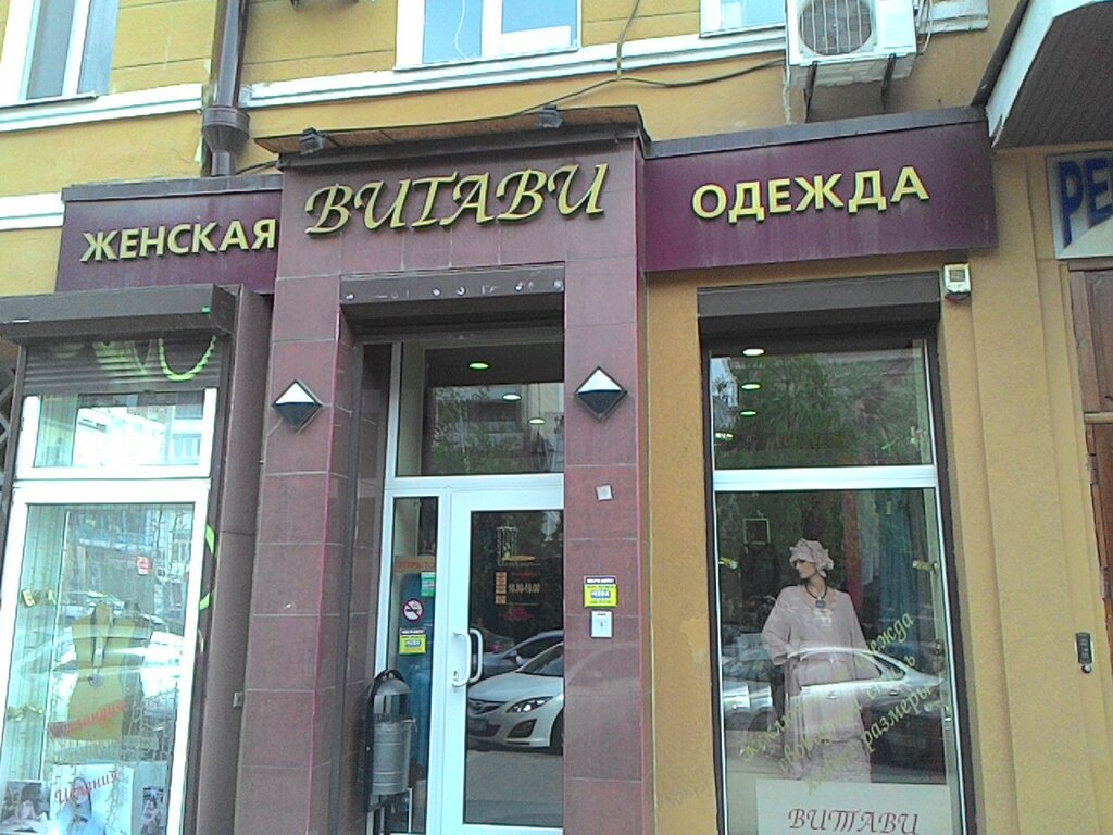 Рязань Ул Пушкинская 13 Магазин Женской Одежды
