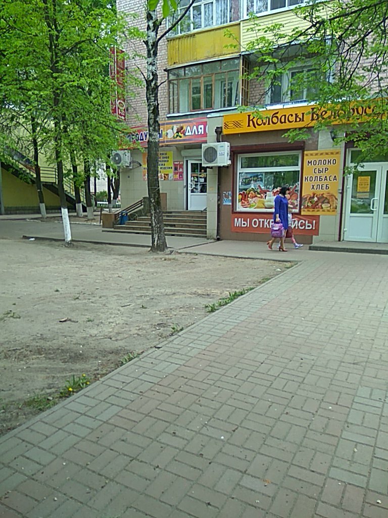 Магазин продуктов Продукты для семьи, Брянск, фото
