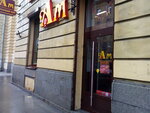 Aromatnyj mir (Novgorodskaya Street, 28), alcoholic beverages