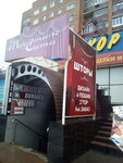 Masterskaya po remontu obuvi (Pobedy Avenue, 67) ، تصليح الأحذية