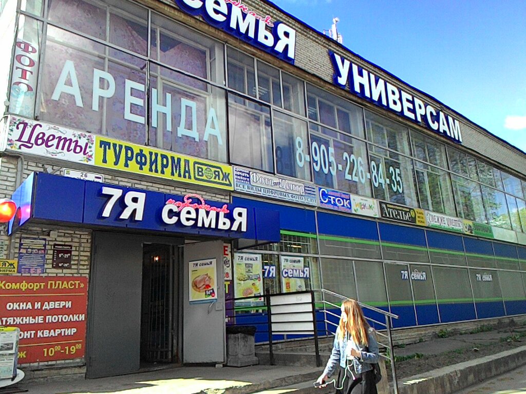 Гатчина Проспект 25 Октября Магазин