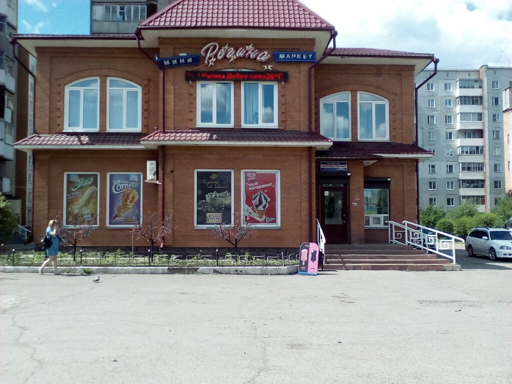 Планета красноармейская ул 24 минусинск фото