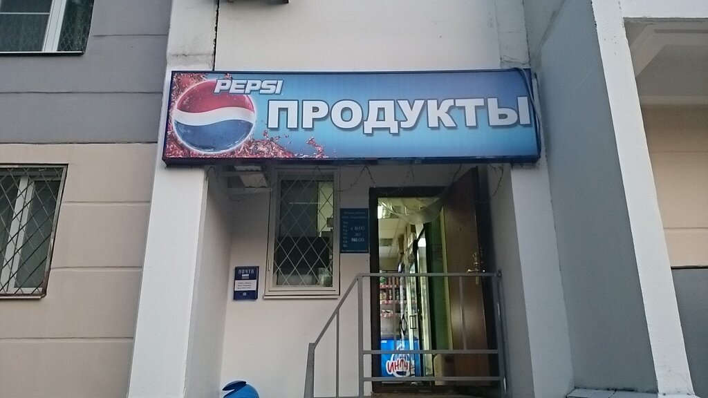 Магазин продуктов SP_Холод, Москва, фото