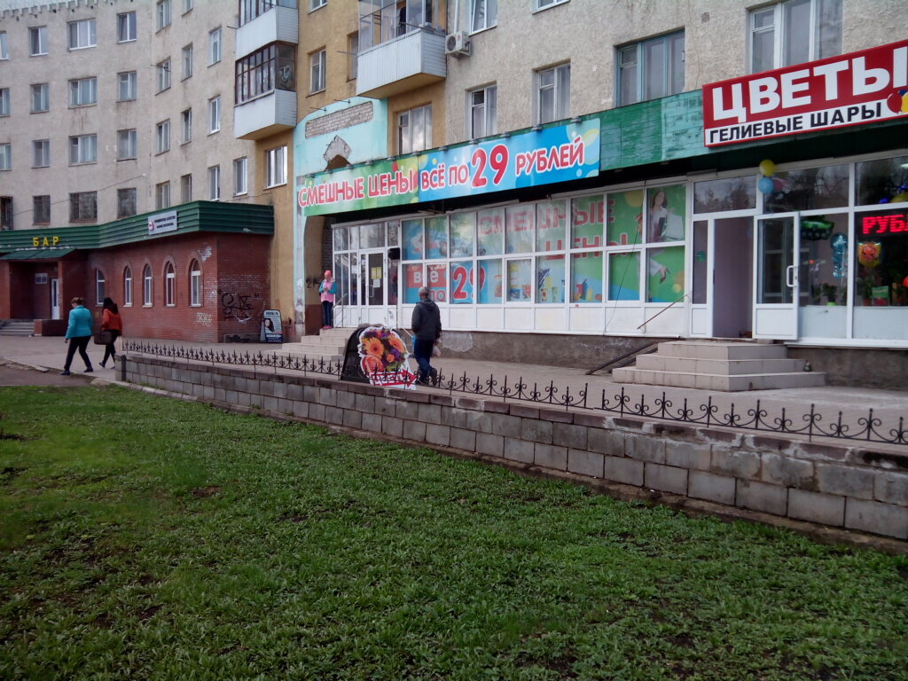 Магазины Одежды Дема Уфа