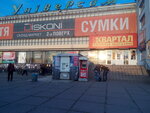 Изготовление ключей (Zholudieva Street, 2/1), metal items repair