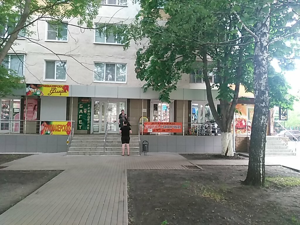 Магазин Детской Одежды Саранск