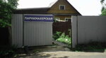 Парикмахерская (ulitsa Kuralyova, 6), peluquería