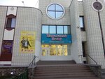 Lada (ulitsa Karla Marksa, 21), children's clothing store