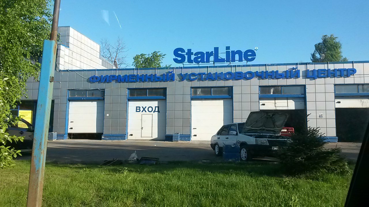 Photo: StarLine, car alarms, Russia, Moscow, Vavilova Street, 13А - Yandex Maps