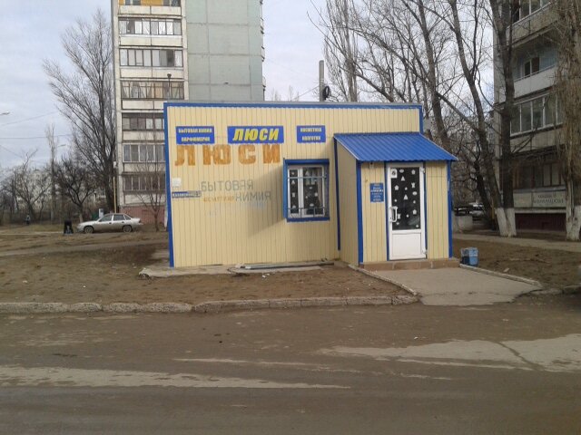 Магазин Волгоградская 5