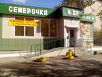 Семёрочка (Артиллерийская ул., 114Б, Челябинск), магазин продуктов в Челябинске