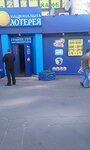 Obmen valyut (Teodora Draizera Street, 8), currency exchange