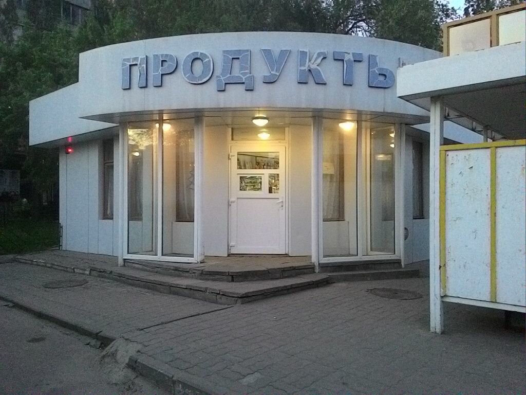 Магазин Одежда Из Европы Воронеж На Лизюкова