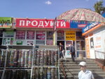 Produktovy magazin (Holosiivskyi Avenue, 8) ، محل بقالة