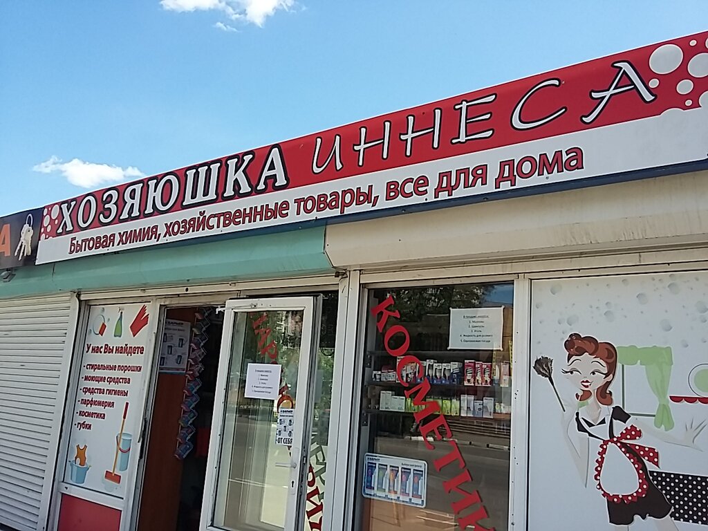 Магазин Да В Жуковском Часы Работы