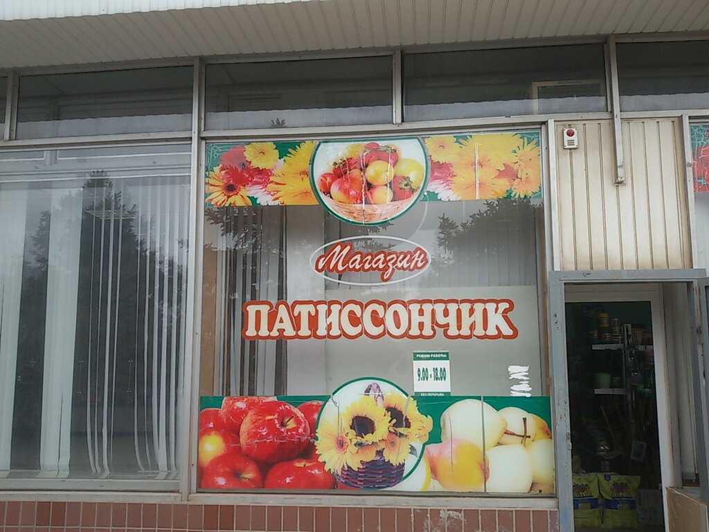 Магазин Семена На Ленина