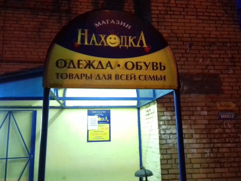 Интернет Магазины В Пушкино Московской Области