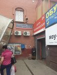 Prigorodnyye kassy (ulitsa Mayakovskogo, 5), ticket office