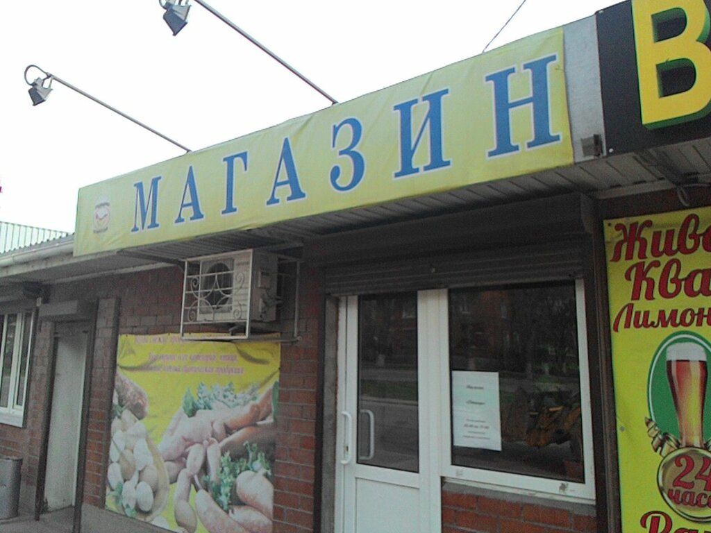 Магазин Птица Часы Работы