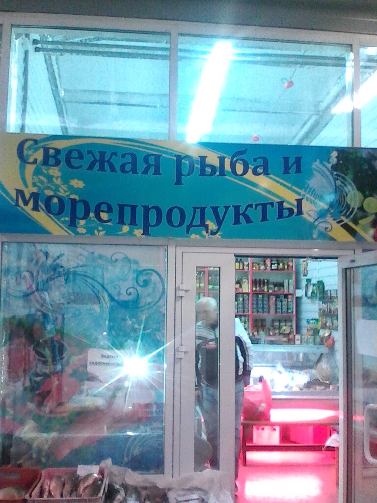 Интернет Магазин Рыбы Иркутск